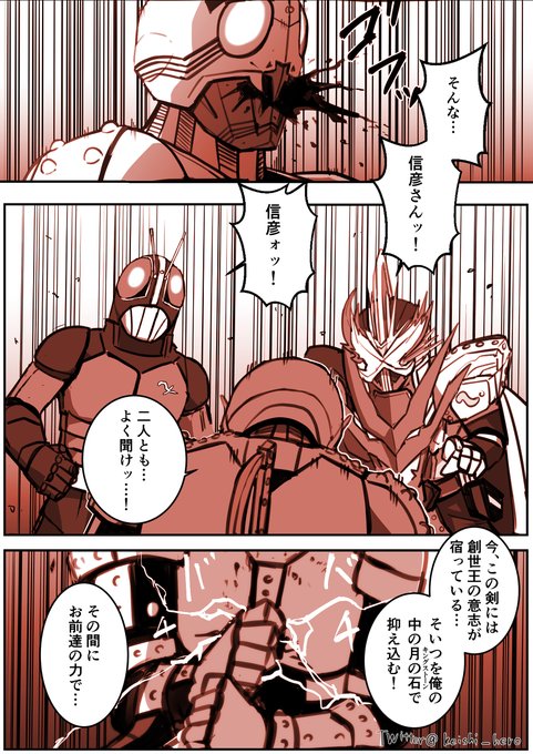 仮面ライダー を含むマンガ一覧 ツイコミ 仮 仮面ライダー を含むマンガ一覧 ツイコミ 仮