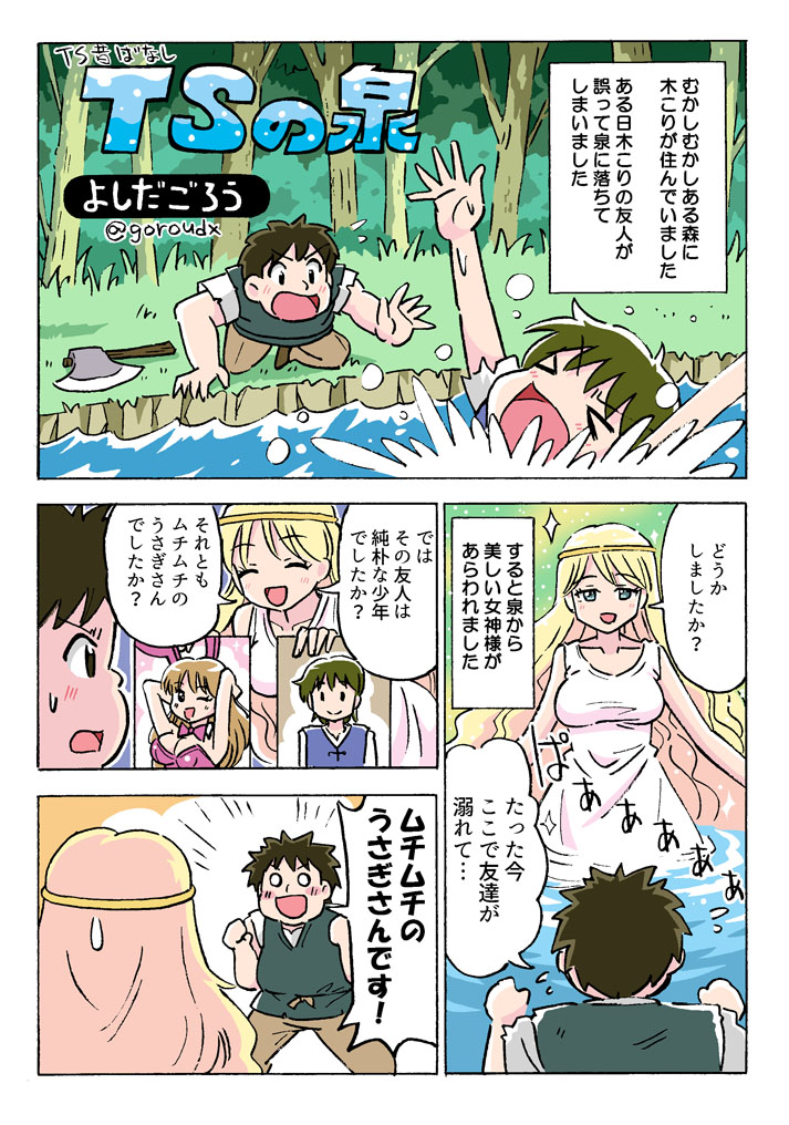 #バニーの日