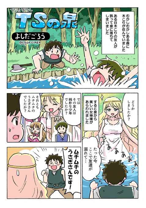 #バニーの日