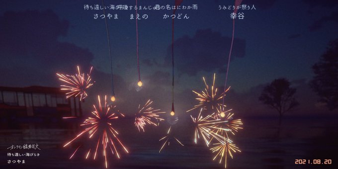 線香花火のtwitterイラスト検索結果