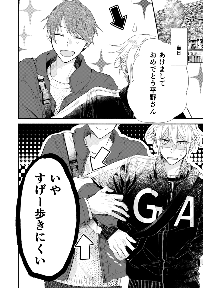 【創作BL】平野と鍵浦7話
ルームメイトの先輩と結婚したい後輩が、恋を意識する話。5/7 