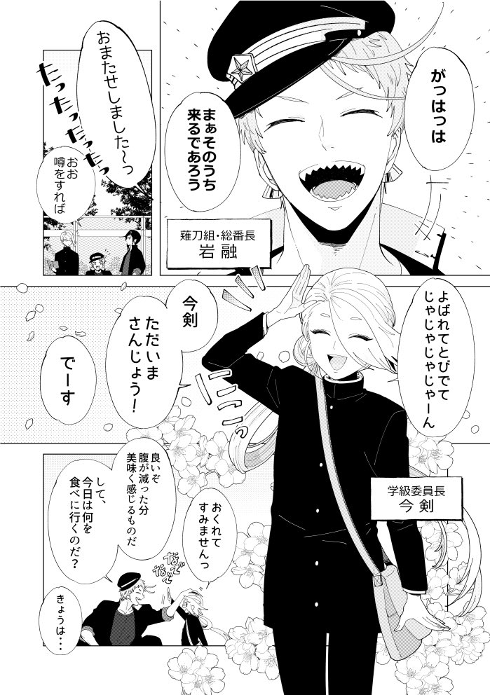 (5/9)

【収録作品④】
『今剣と薙刀のわいわい学園生活』

むかーしむかし、とある街の学校に通う今剣と薙刀たちのお話。左文字姉妹も少しだけ登場します。 
