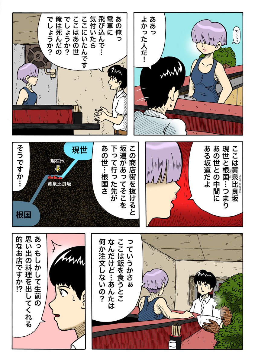 漫画「ヨモツヘグイ」第一話「仕事」。続きはこちらで読めます→ https://t.co/TuFcwdaQVM

#ヨモツヘグイ #キューライス 