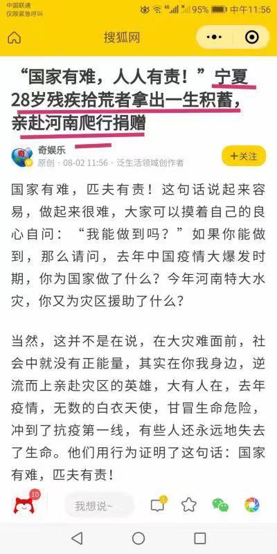 تويتر Amy Bu على تويتر S7i5fv0joz6sv3a 他们没钱了 就用各种招数忽悠民众捐款 这是针对一般民众的招数 对付大的 就明着抢了 韭菜和肥猪都时刻面临被宰割的命运 是时候觉醒了