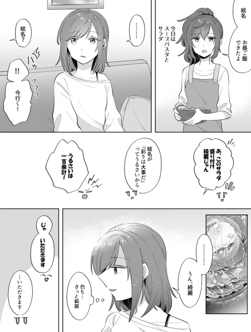 憧憬(まふえな)1/2 