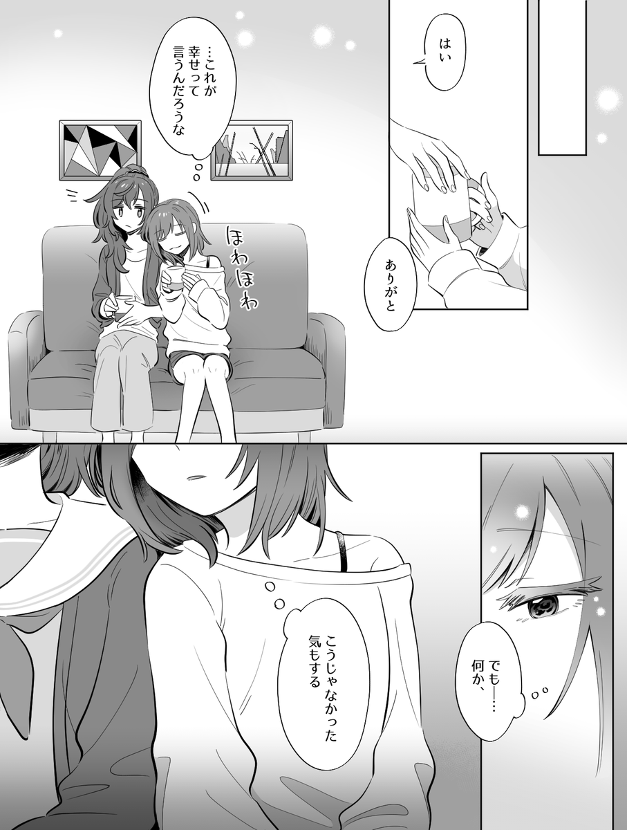憧憬(まふえな)1/2 