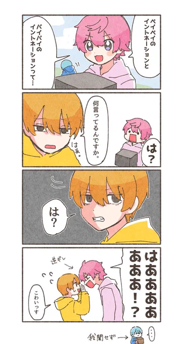 PayPay #すとぷり48時間リレー生放送 