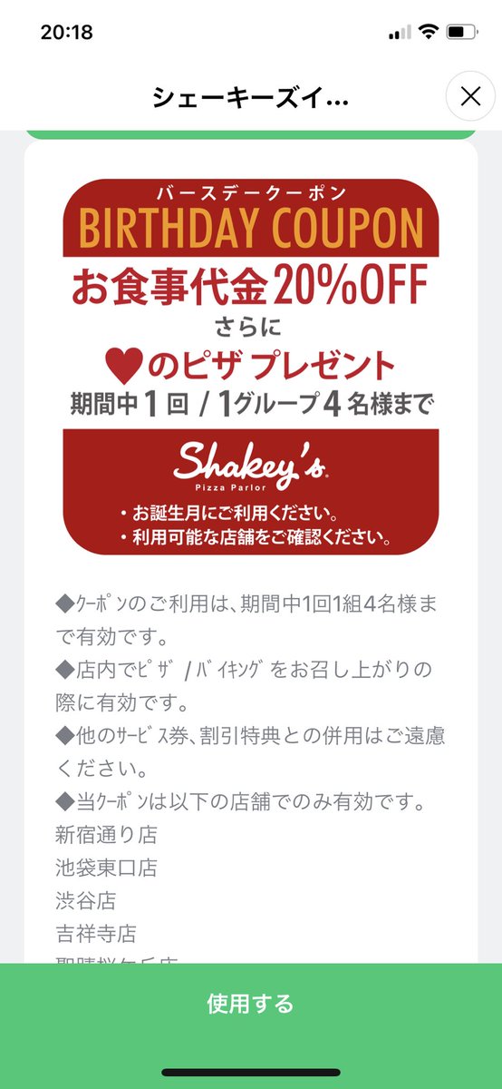 みんなの シェーキーズ ピザ テイクアウト 口コミ 評判 食べたいランチ 夜ごはんがきっと見つかる ナウティスイーツ みんなの シェーキーズ ピザ テイクアウト 口コミ 評判 食べたいランチ 夜ごはんがきっと見つかる ナウティスイーツ