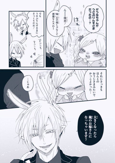 魔王様としゅんくん を含むマンガ一覧 ツイコミ 仮 魔王様としゅんくん を含むマンガ一覧 ツイコミ 仮