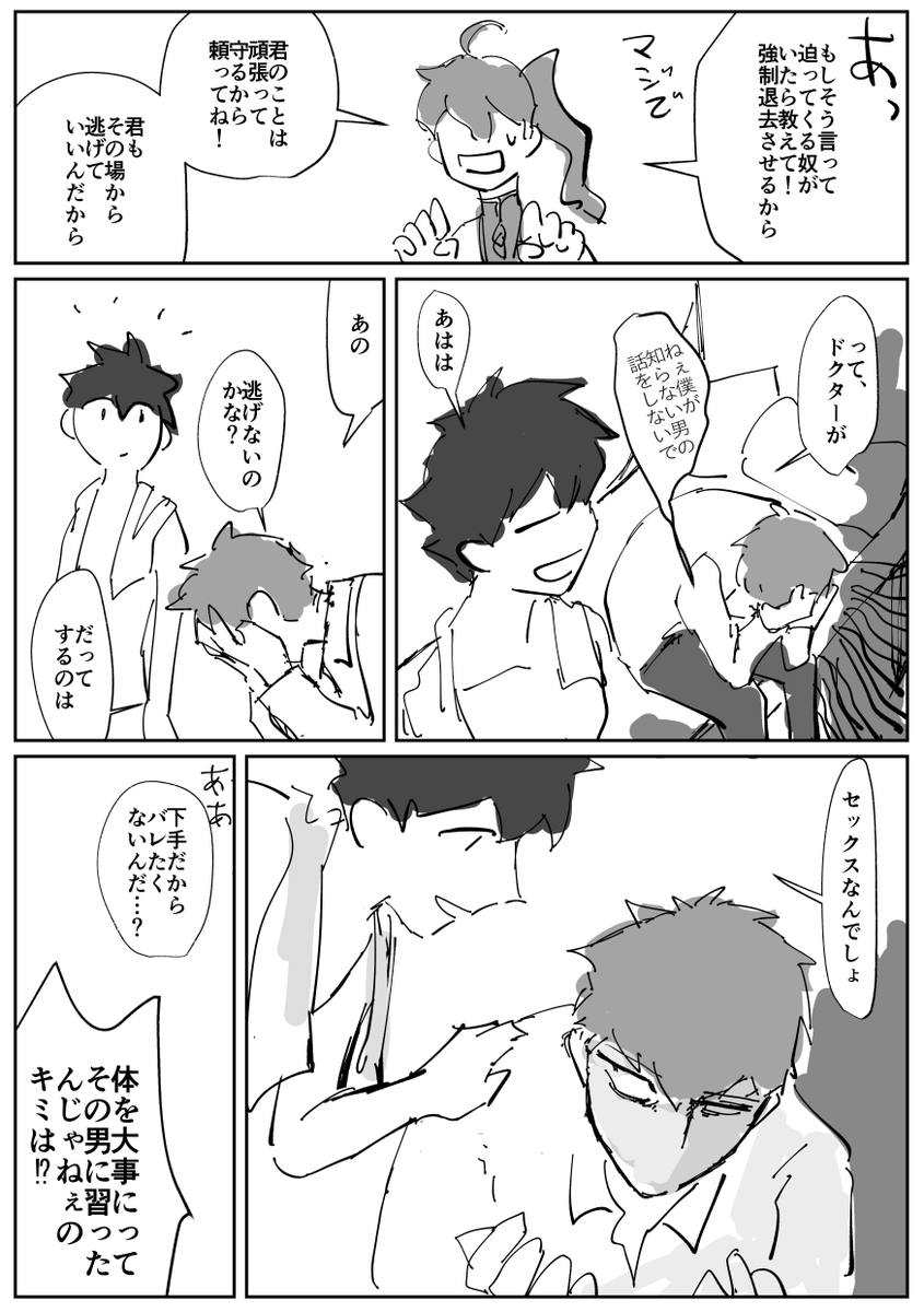 一ぐだ♂
男を見せろファーストサイトー 