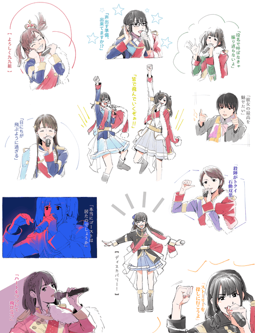 2ndスタァライブ、めっちゃ良かったという落書きです 