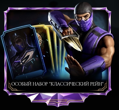MKXgames's tweet photo. Обзор: Рейн Классический Мортал Комбат мобайл
https://t.co/Yup0cpgQxf
#Обзорперсонажейmkx https://t.co/zT5irYg96f