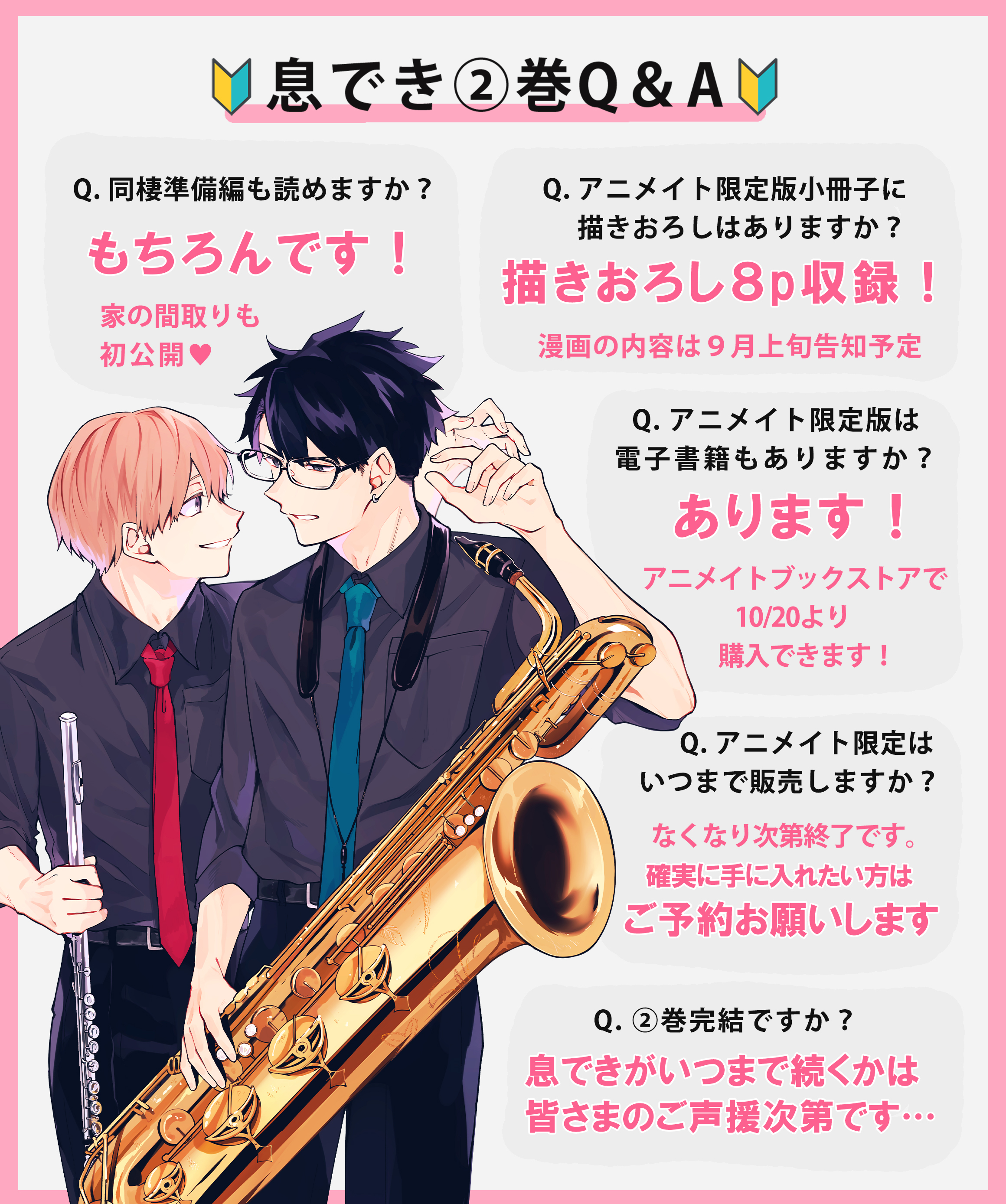 ビーボーイｐ 編集部 Rt Bloooom25 そうだアニメイト限定版 電子もあるようなので 読みやすいほうを選んで頂ければと思います Twitter