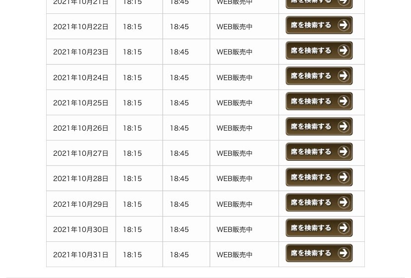usjのツボ usjで出会った心温まる物語 Usj ワンピース プレミアショー コンビニ決済漏れでの千秋楽チケット復活状況 現在8月21日時分時点で 復活して在庫あります ご購入はお早めに ユニバ プレショ Usjファン usjのツボ usjで出会った心温まる物語 Usj ワンピース プレミアショー コンビニ決済漏れでの千秋楽チケット復活状況 現在8月21日時分時点で 復活して在庫あります ご購入はお早めに ユニバ プレショ Usjファン