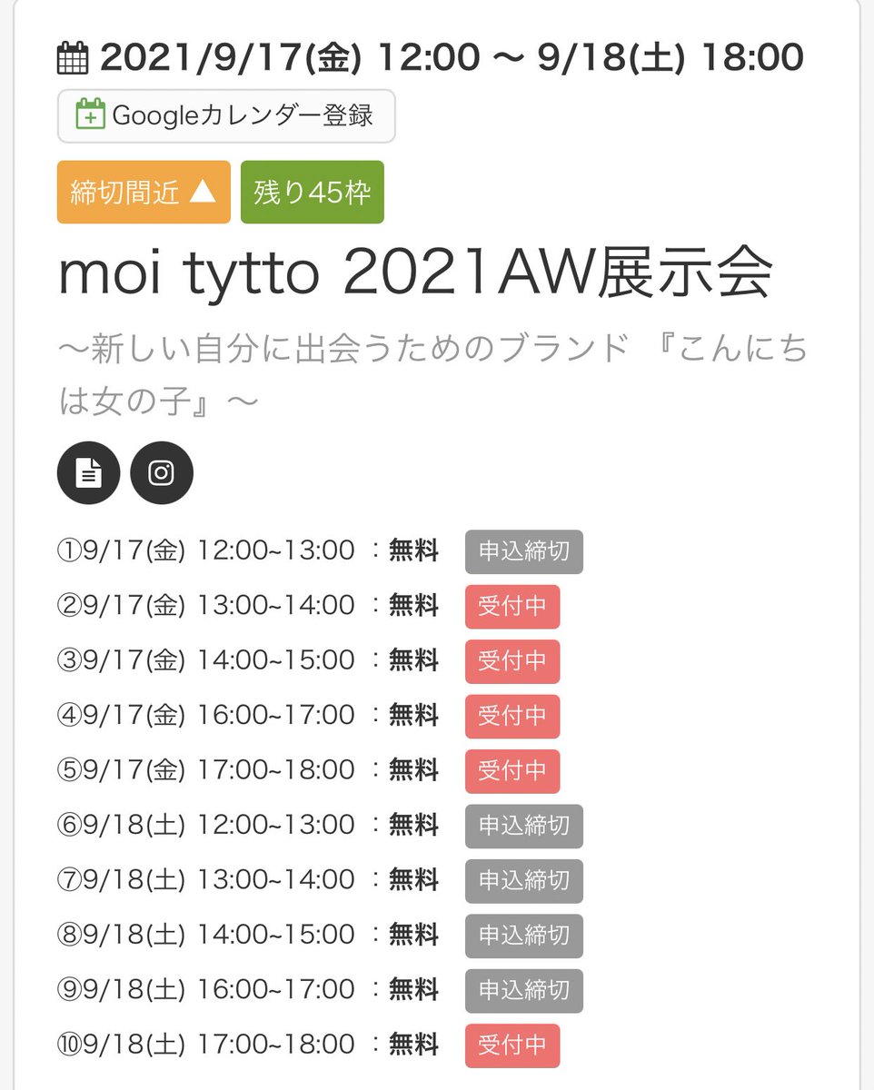 moitytto's tweet photo. 18日は最終17-18時の枠のみ予約可能です🥳 https://t.co/zJepPlirfv