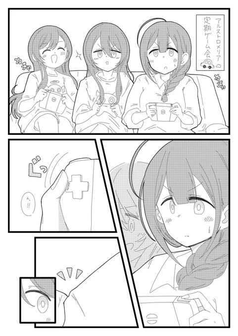 リクエスト漫画
アルスト定期ゲーム会
 #シャニマス 