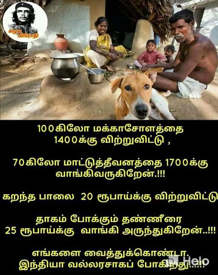 murugeshprapa (@murugeshprapa1) on Twitter photo 