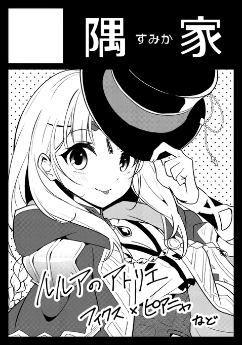 行ける行けないは分からないけども申込みはしてきました。フィクピアのすけべがでるかもしれない。 