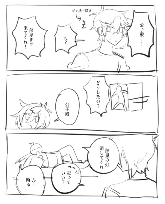 凡人生活の先生 