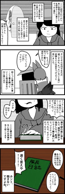 終わり #300

#けものフレンズ 