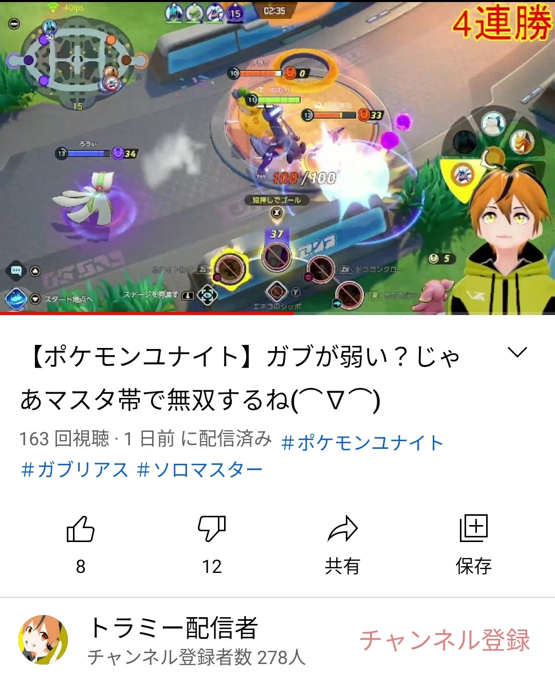 トラミー Vtuber ユナイト ガブリアス全国7位 ポケユナのマスター帯でガブリアスを使うと低評価が付く時代に なっちまった ガブリアスメインでマスター行きました だけど カジリ サンダーを 味方のレベル上げに貢献している だから高評価が8もある