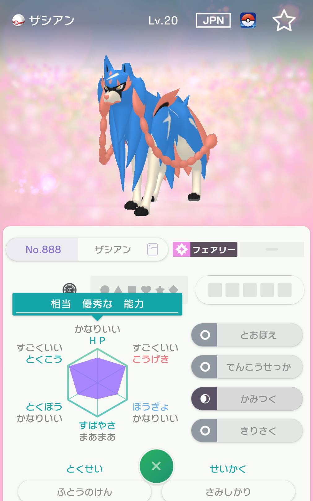 くまたﾝ A Twitter 求 ムンボ入り夢ヨマワル 出 画像のポケモンgo産ザシアン どちらか ポケモンgo内で交換済みのため 個体値変動してます 金の王冠 よろしくお願いします ポケモン剣盾 ポケモン交換 T Co Ctghfhfhz1 Twitter