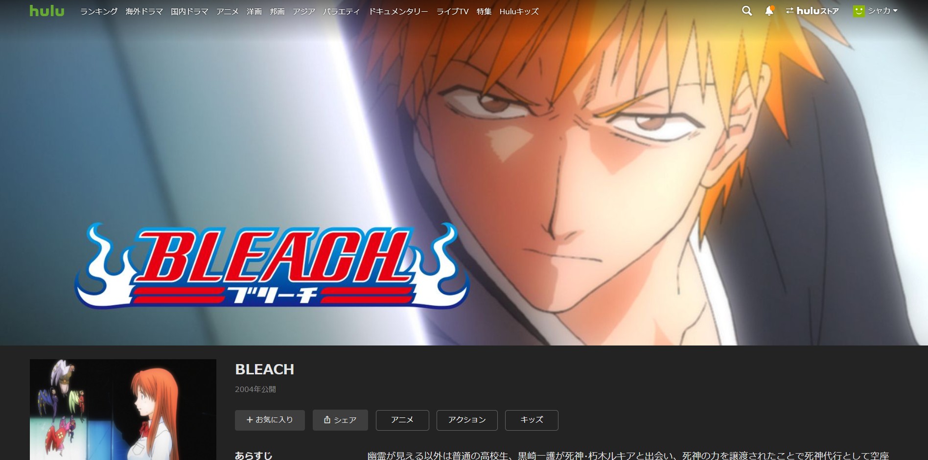 しゃかりこ D Gray Man に続いて未視聴だった Bleach も観始めました こっちも滅茶苦茶面白いし Opの アスタリスク と映像がオシャレかつカッコよくて飛ばさずに毎回観てしまう Q T Co Ob3dck6v2p Twitter