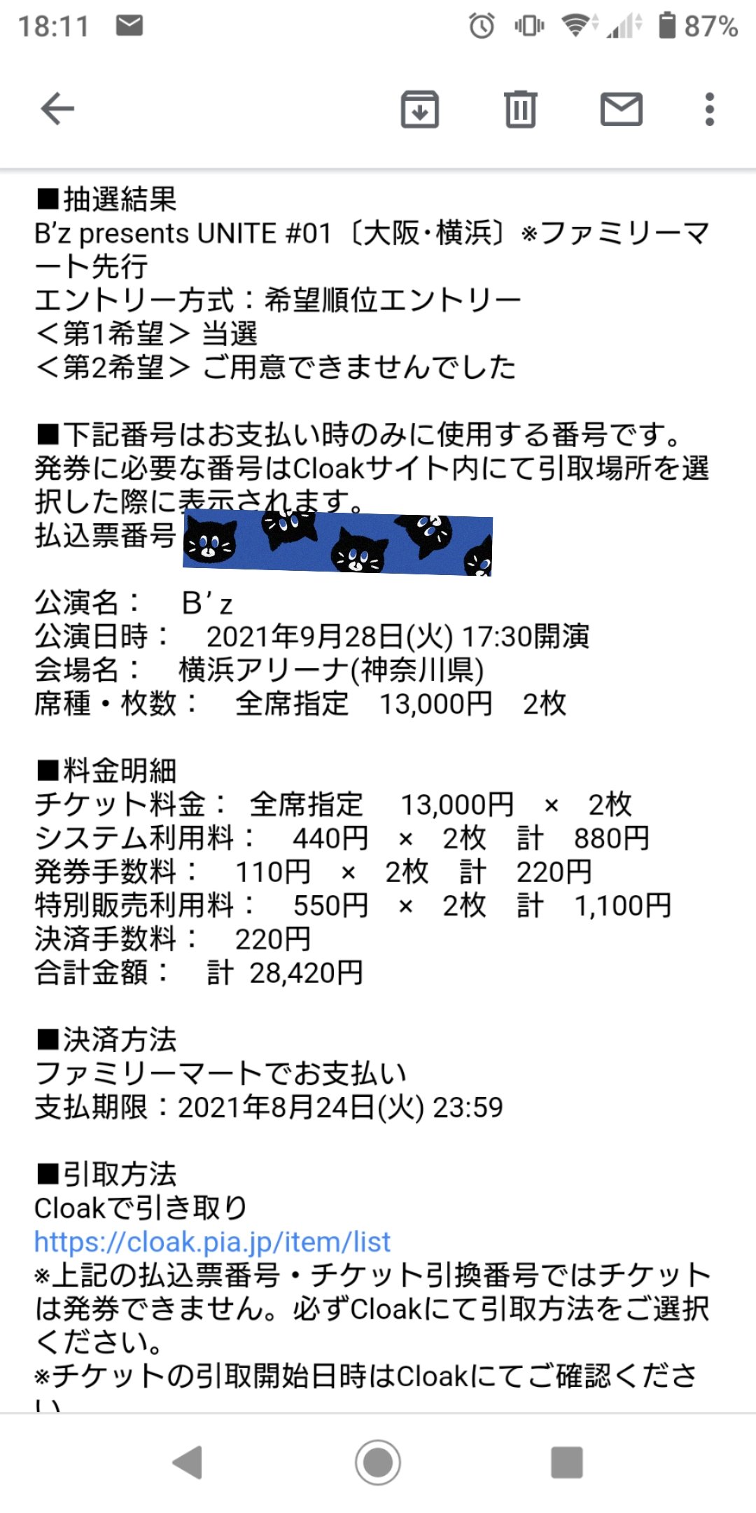 تويتر ばー Theyellowmonkey 30th Anniversary参戦 على تويتر しゃあ B Z Unite当選 ノ 緊急事態宣言で無観客にならないことだけを祈る Https T Co 87sodm31mu