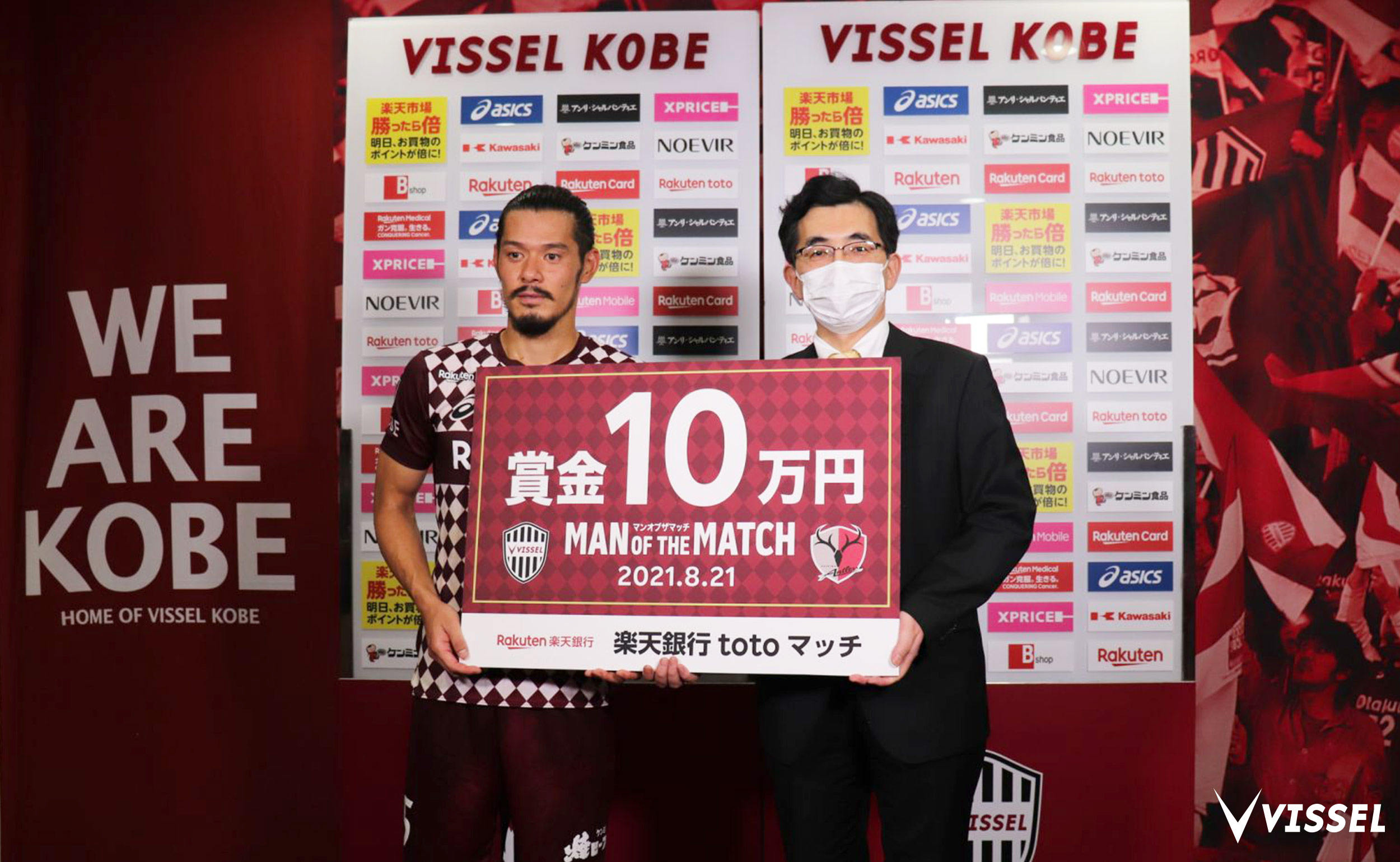 ヴィッセル神戸 楽天銀行totoマッチ Man Of The Match 本日のマンオブザマッチは決勝ゴールを決めた山口選手に決定 マッチデースポンサーの楽天銀行様から賞金10万円が贈られます Visselkobe ヴィッセル神戸 T Co J41ywpd3
