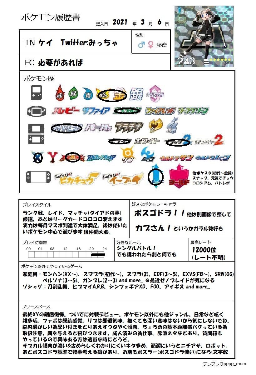 みっちゃ 新しい対戦環境にダイパリメイク アルセウスとワクワクが止まらないので履歴書他 微妙に 更新 タイプ別お気に入りの ポケモンは最近対戦で活躍してる子中心のセレクト T Co Ccdjjgnqzd Twitter