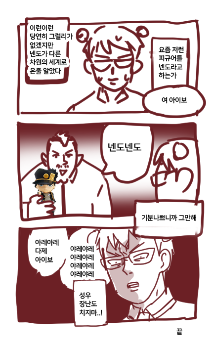 사이키 쿠스오 오랜만에 봤는데 잼섰다 근데 넨도 성우가 죠타로 성우란게 너무 충격이였음