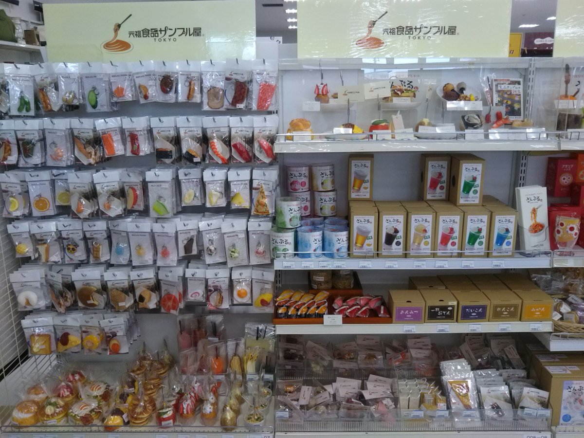 エムズエクスポ盛岡店 文具コーナーでは 世界中の人々に親しまれている 元祖食品サンプル屋 さんの商品を展開中 食品サンプル 作りが楽しめる さんぷるん シリーズや職人が一つ一つ手作りした キーリング ペン立てなど リアルでユニークな小物 エムズエクスポ盛岡店 文具コーナーでは 世界中の人々に親しまれている 元祖食品サンプル屋 さんの商品を展開中 食品サンプル 作りが楽しめる さんぷるん シリーズや職人が一つ一つ手作りした キーリング ペン立てなど リアルでユニークな小物