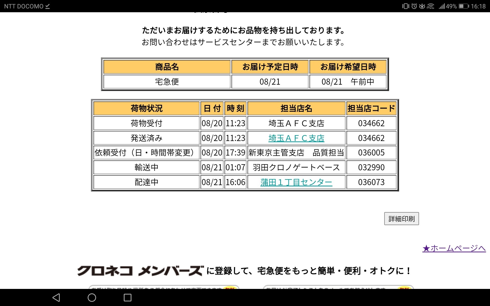 Amazon Help Tv Yaen Account ご迷惑をおかけしております 既にヤマト運輸にご連絡頂き お荷物紛失とのご案内があった場合には カスタマーサービスで返金もしくは再送のご対応を承ります お手数ですが以下リンクよりお問い合わせをお願いできます