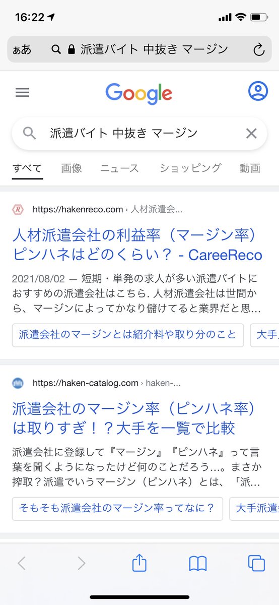 常天流一 好きに呼べ On Twitter マージンとピンハネは違うものだし 壁ドン とか 二の腕 みたいに いずれは意味 が変わるんだろうけど 俺はまだ 中抜きとは 中間業者が入らないこと の意味で使うものだと認識してるし ネット含めて辞典や辞書を見ても