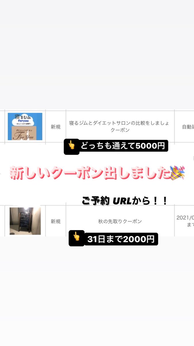 foryuu777's tweet photo. 新メニュー登場！！
めっちゃいいですよ！

#ダイエット
#小顔
#美脚
#脱毛
#パーソナルトレーナー
#エステ
#名古屋骨盤矯正
#名古屋猫背矯正
#foryuu
#名古屋痩��る
#3ヶ月で痩せる https://t.co/TkIi3TR88L