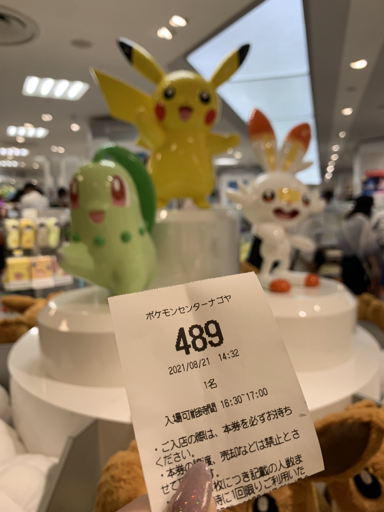 ポケモンセンターナゴヤ Twitter Search Twitter