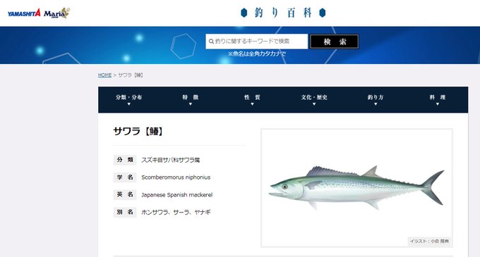 鰆のtwitterイラスト検索結果 古い順 鰆のtwitterイラスト検索結果 古い順