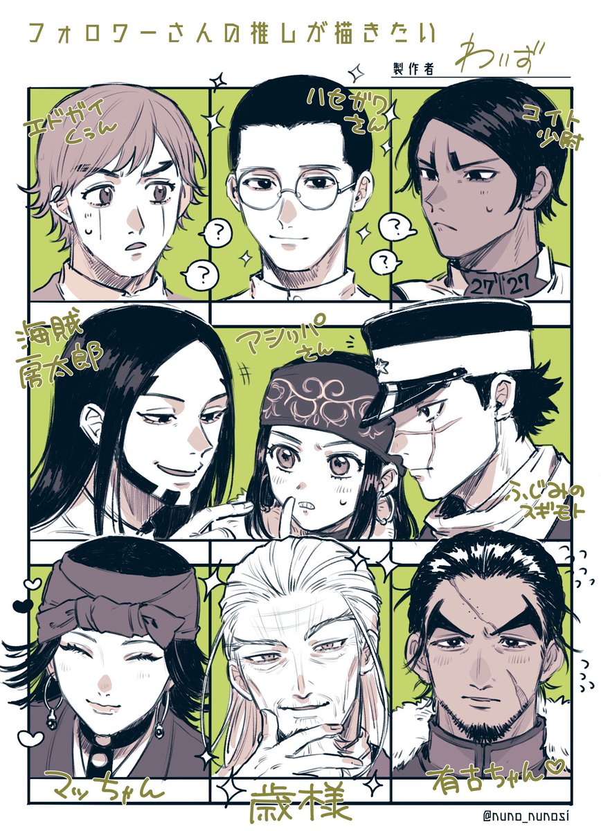 リクエストありがとうございました〜💚
描きわけが楽しかった! 