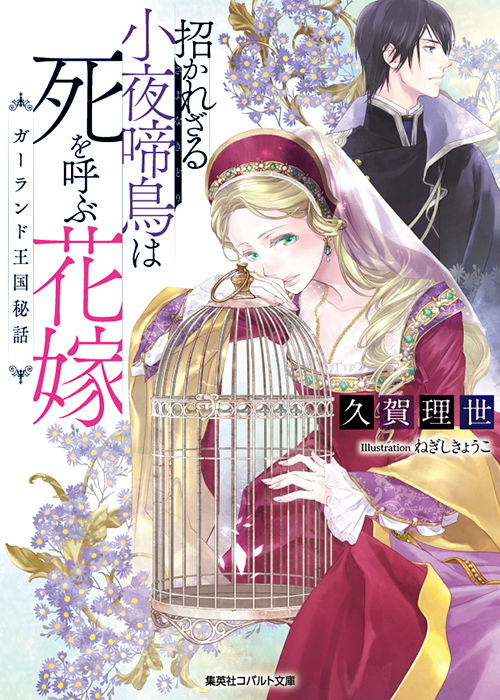 久賀理世 Kugarise Twitter