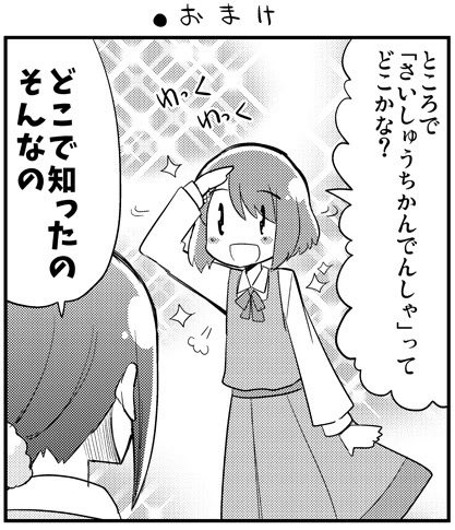 ちゆちー生誕祭その4 