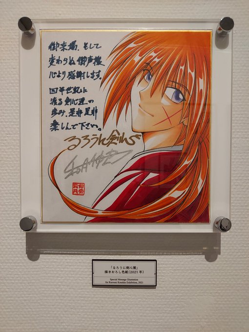 るろ剣展新潟のtwitterイラスト検索結果 るろ剣展新潟のtwitterイラスト検索結果