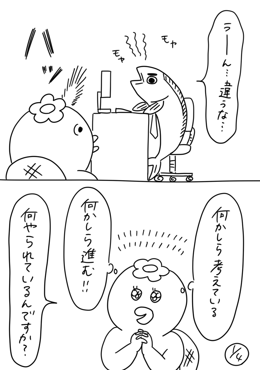 【社会人3年目】220人の会社に5年居て160人辞めた話
190「ジャパンカルチャー博覧会 準備 7」
色々言いてぇ〜〜〜〜!!!ツッコミてぇ〜〜!!
#漫画が読めるハッシュタグ #エッセイ漫画 