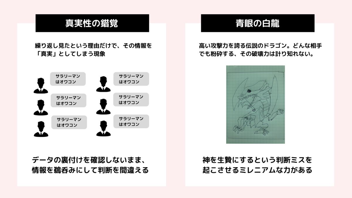 やな キャリアの話 V Twitter 仕事を選ぶ時に僕らの脳に起きる6つのバグを図解しました 6つ目は手描きです