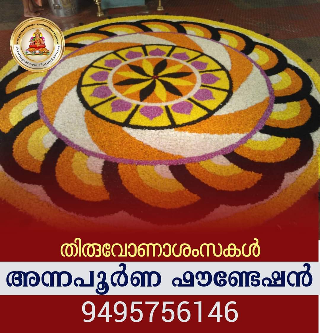 Onam - the national festival of Kerala 💝
Every year Onam brings back a bunch of nostalgic memories . The festival of prosperity  peace &amp; togetherness  with delicious feast &amp; Floral decoration is exclusive &amp; amazing . My hearty greetings to You All 🦋🌻🌷Happy Onam .<a href="/PMOIndia/">PMO India</a>