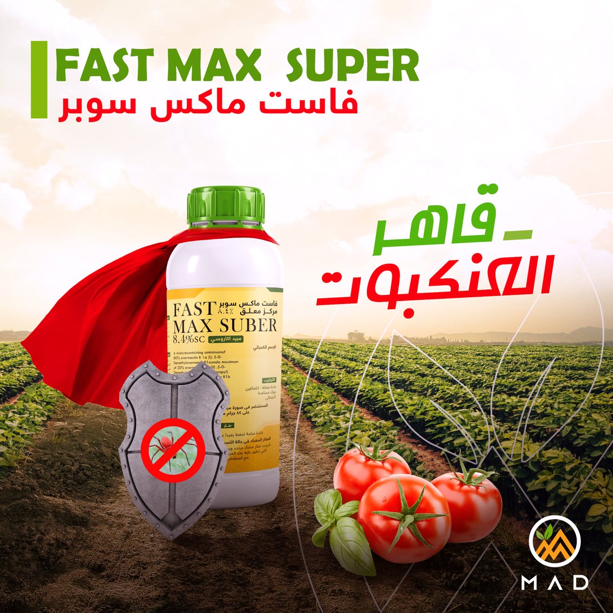 MisrDevelopment's tweet image. قاهر العنكبوت 
#مصر_للتنمية_الزراعية 
#misr_for_agriculture_development 
#fertilizers
#agricultura #agricultural #oragnic  #soilhealth #soil 
#Liquid_fertilizers