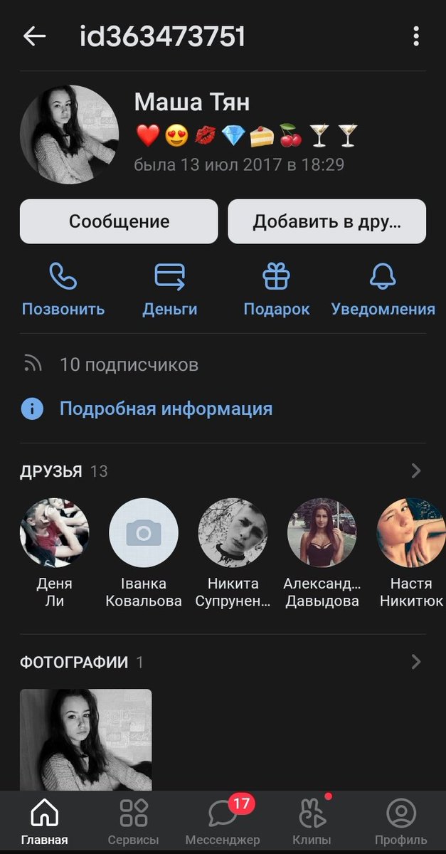 mokrienkoo's tweet photo. Оказывается в 2017 у меня был фейк https://t.co/D1H6L9xIM9