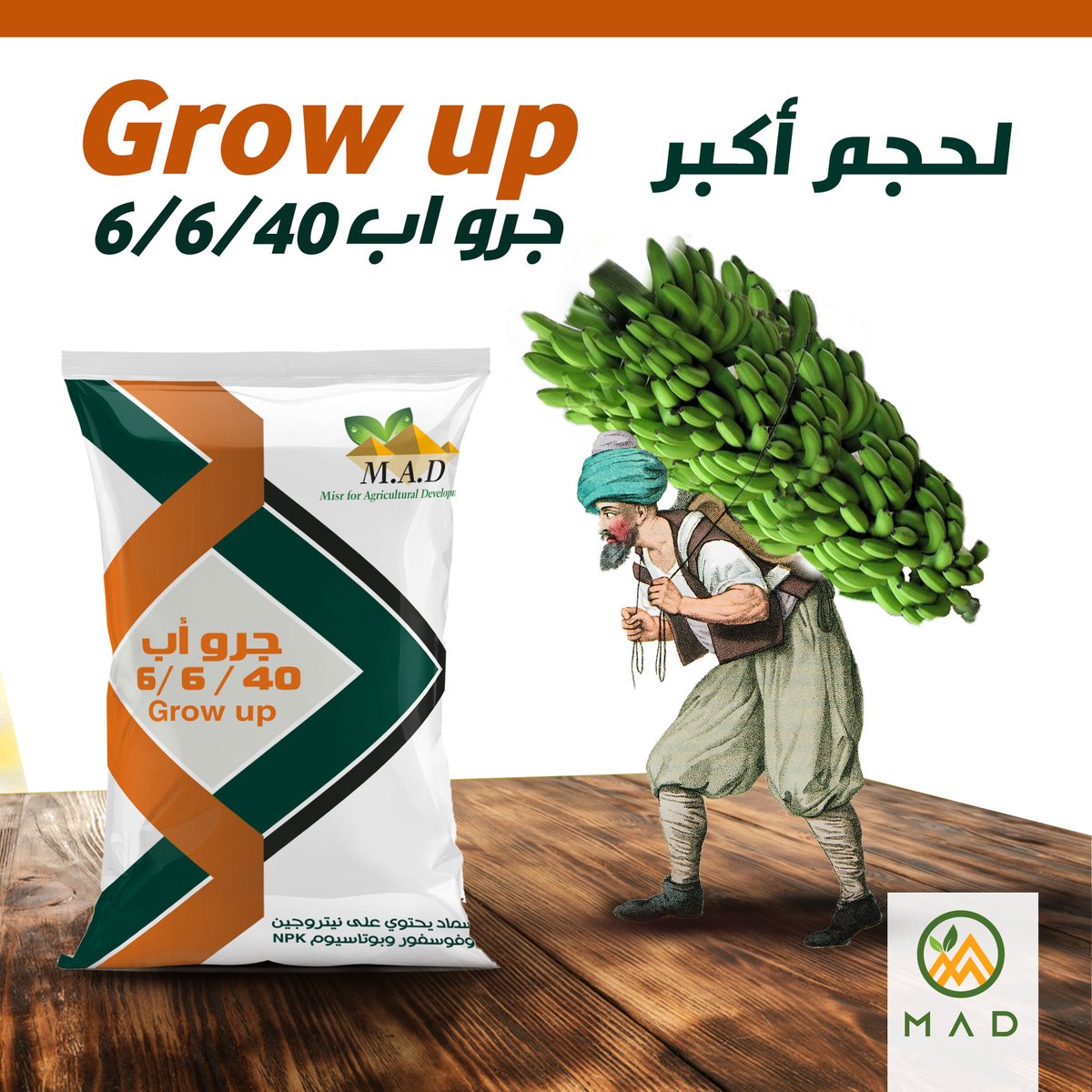 MisrDevelopment's tweet image. للحجم اكبر 
#مصر_للتنمية_الزراعية 
#misr_for_agriculture_development 
#fertilizers
#agricultura #agricultural #oragnic  #soilhealth #soil 
#Liquid_fertilizers