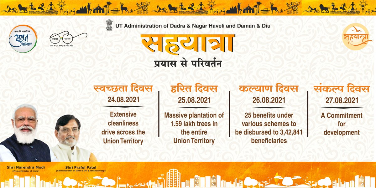 DNHDandD's tweet image. UT Administration of Dadra and Nagar Haveli and Daman and Diu is committed to the cleanliness, plantation, development and good health of the people. Celebrating #Sahyatra to mark the change and for the overall development of the #UT.
#DNHDD #UTAdministration