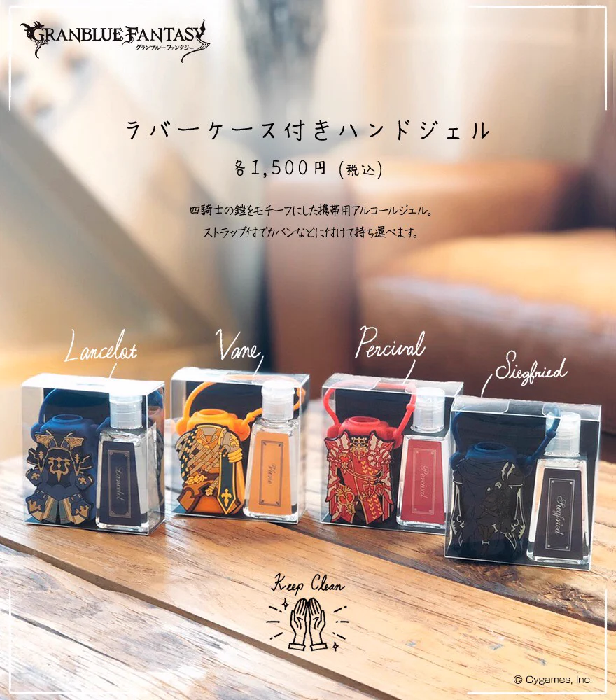 グラブル 四騎士　スカーフ　セット　未使用 グランブルーファンタジー グランブルーファンタジー on X: 
