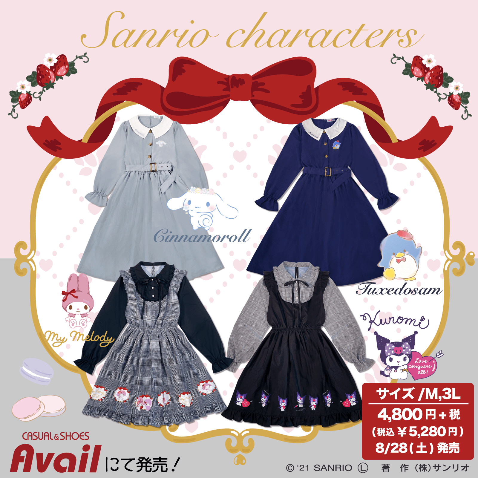 Twitter 上的 サンリオ 8 28 土 アベイル 限定でサンリオキャラクターズのガーリーなアイテムが多数発売 売り切れの際はご容赦ください タキシードサム肩フリルトップス ブラウス ワンピースのみ100店舗限定 T Co Ynegbktiyr T Co 3j9nxkykul